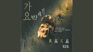 첫사랑 마도로스