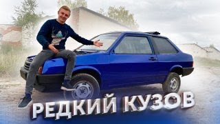 САМЫЙ РЕДКИЙ КУЗОВ  ВАЗ 21098 КУПЕ