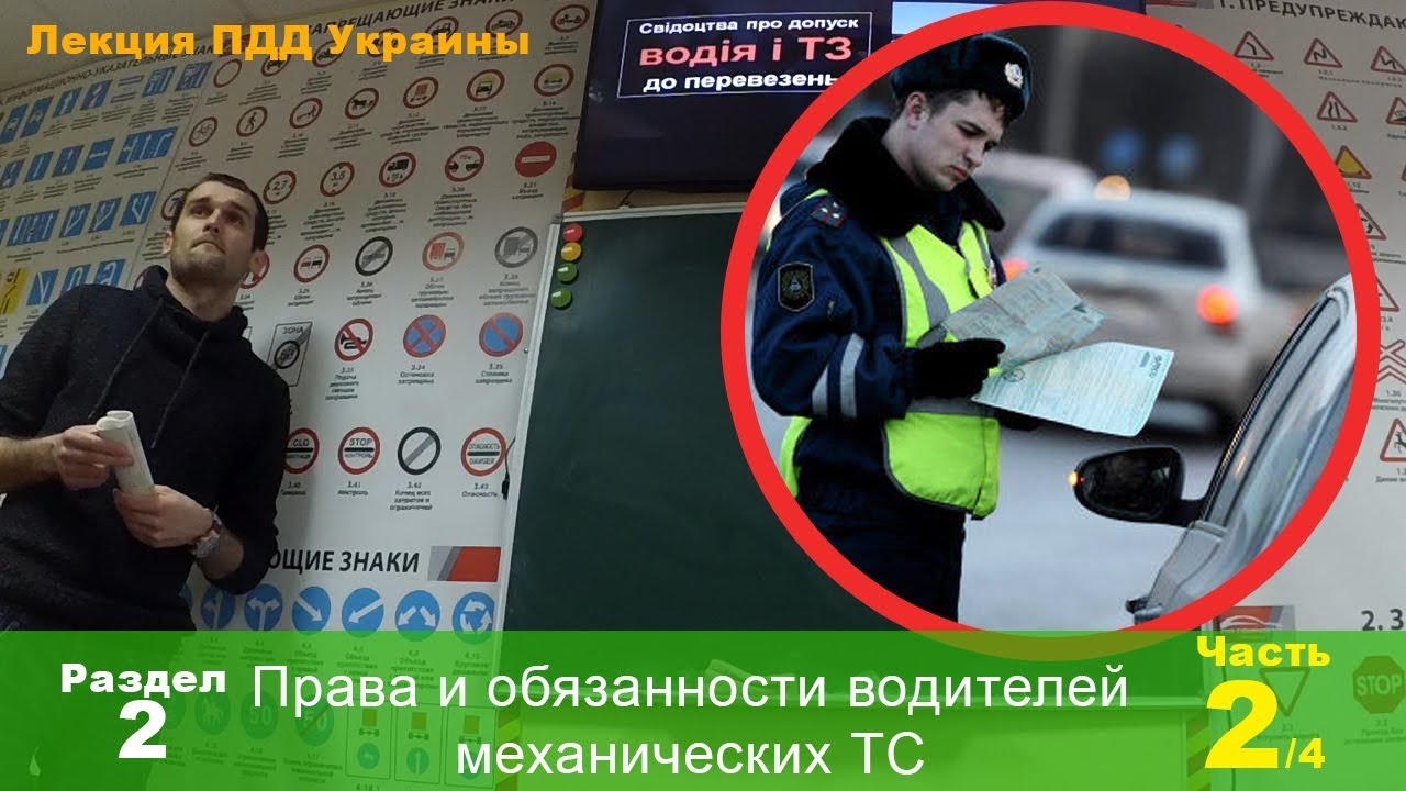 Обязанности в машине