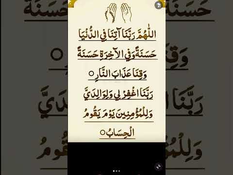 Rabbana Atina 💝☺️💐#shorts #youtubeshorts #foryou #islamicvideo