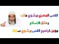 لماذا اسلموا القس المصري بيشوي ملك يعتنق الإسلام مؤمن ابراهيم القس بيشوي سابقا