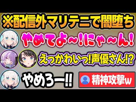 配信外の猫又塾マリオテニスで闇堕ちするも声が可愛すぎて、声を出すたびにスバおかに反応されてたフブさんw【猫又おかゆ/白上フブキ/大空スバル/ホロライブ/切り抜き】