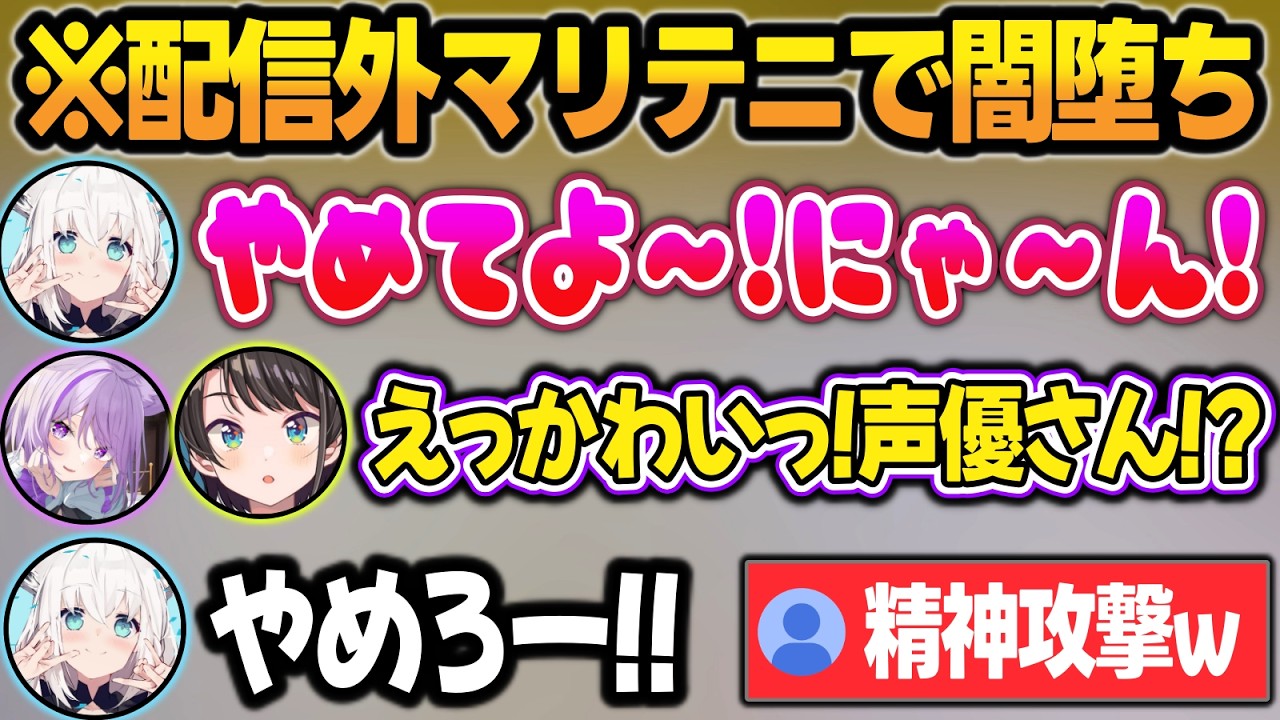 配信外の猫又塾マリオテニスで闇堕ちするも声が可愛すぎて、声を出すたびにスバおかに反応されてたフブさんw【猫又おかゆ/白上フブキ/大空スバル/ホロライブ/切り抜き】