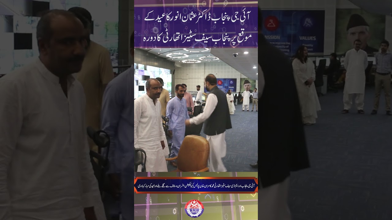 IG Punjab Dr. Usman Anwar visited  PSCA on the auspicious occasion of Eid