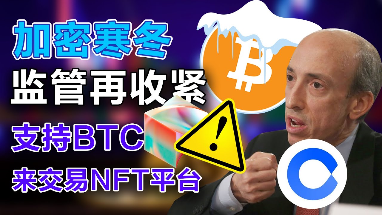 SEC调查内幕交易；纽约最高法院追踪被盗NFT；稳定币监管法案相续出台；比特币跌至2万美元；Block布局BTC闪电网络建设的真正原因20220616