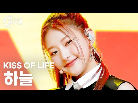 [플리캠 4K] KISS OF LIFE HANEUL &amp;#39;<strong>Bad</strong> News&amp;#39; (키스오브라이프 하늘 직캠) l Simply K-Pop CON-<strong>TOUR</strong> Ep.594