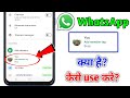 whatsapp add member tag kya hai | whatsapp add member tag | what is add member tag in whatsapp