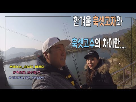 [루어어택TV]-한겨울 훅셋 고자와 훅셋 고수의 차이란...