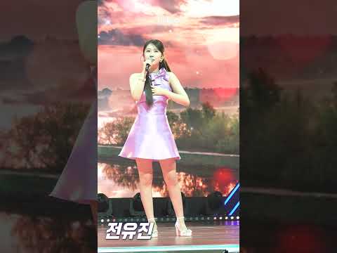 4K 직캠 전유진 チョンユジン 채석강 採石江 한일톱텐쇼 250408