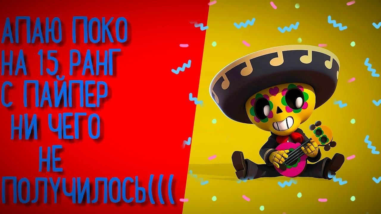 Супер Обои Поко