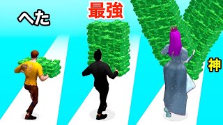 お金を持ち上げまくって最強のお金持ちを目指すゲームが面白い【 Money Run 3D 】 screenshot 5