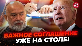 ⚡️ШЕЙТЕЛЬМАН: ТЕРМІНОВО! Зеленський таки ПЕРЕКОНАВ Байдена. США дозволять бити по РФ