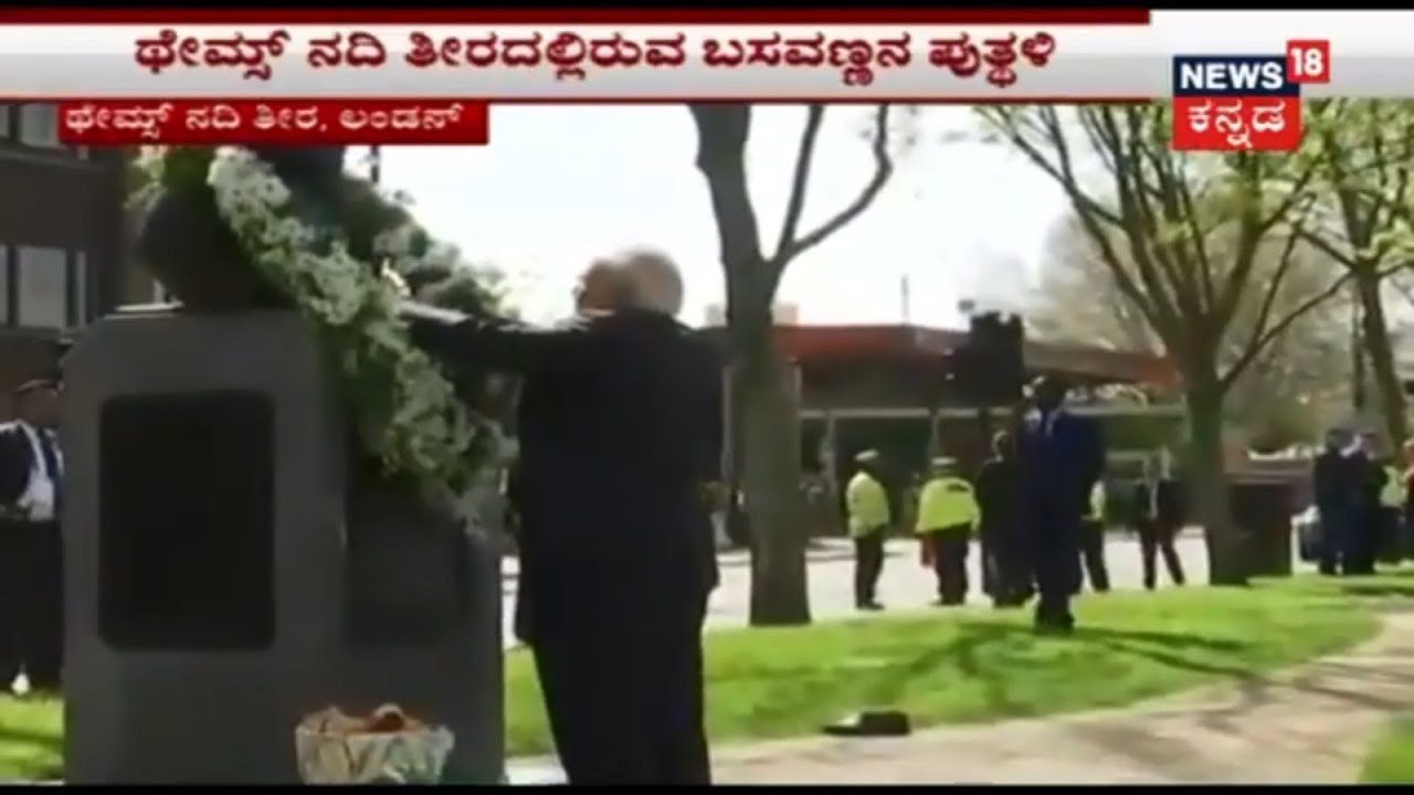 Modi Pays Tribute To Basavana On The Occasion Of Basava Jayanti In London