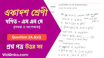 WB Board Class 11 Mathematics Book Solution in Bengali - S N Dey Exercise Question: 2A.3(xi)
