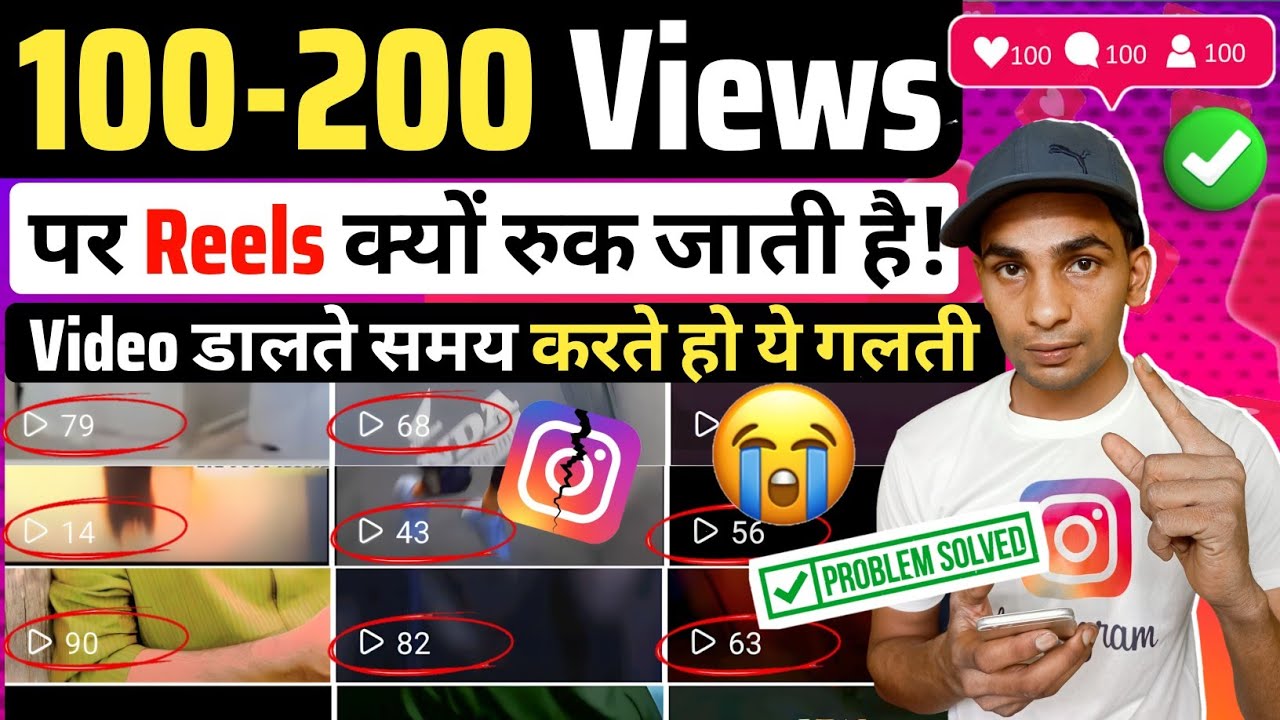 Instagram पर Reels वीडियो डालते समय ये गलती मत करना || Instagram video uploading right process 2023
