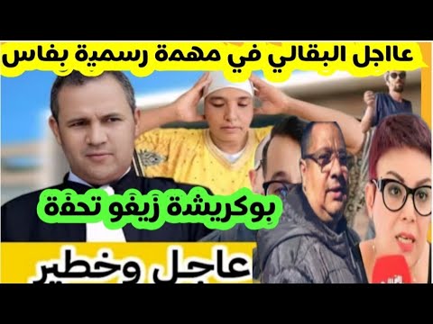 الرد على أمهم نعيمة حملة بونظيف ضاسرة بوكريشة