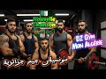 DZ Gym Mon Algérie موسيقى جيم جزائرية تحفيز للغربة 
