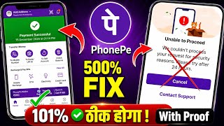 PhonePe Unable To Proceed Problem Fix | Unable To Process The Request Please Try Again