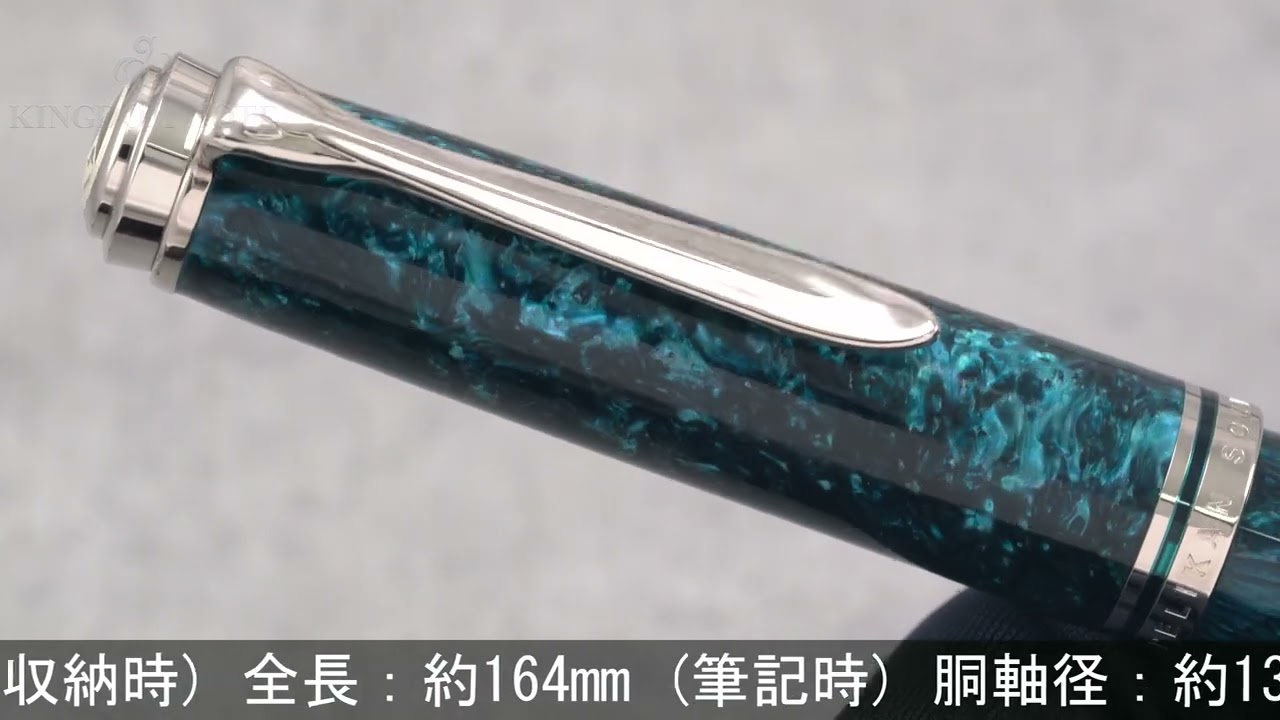 Pelikan ペリカン 万年筆 スーベレーン M805 オーシャンスワール EF 