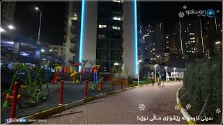 دیمەنی شەوانی سیتی تاوەرز لە پێشوازی ساڵی نوێدا.....