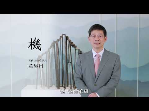 2026經濟關鍵字大預測