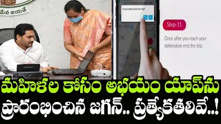 YS Jagan in Virtual Launch of ABHAYAM APP for Women Safety in Travel | Indiontvnews screenshot 5