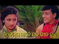 Jibanara mane jadi gita hua odia movie song