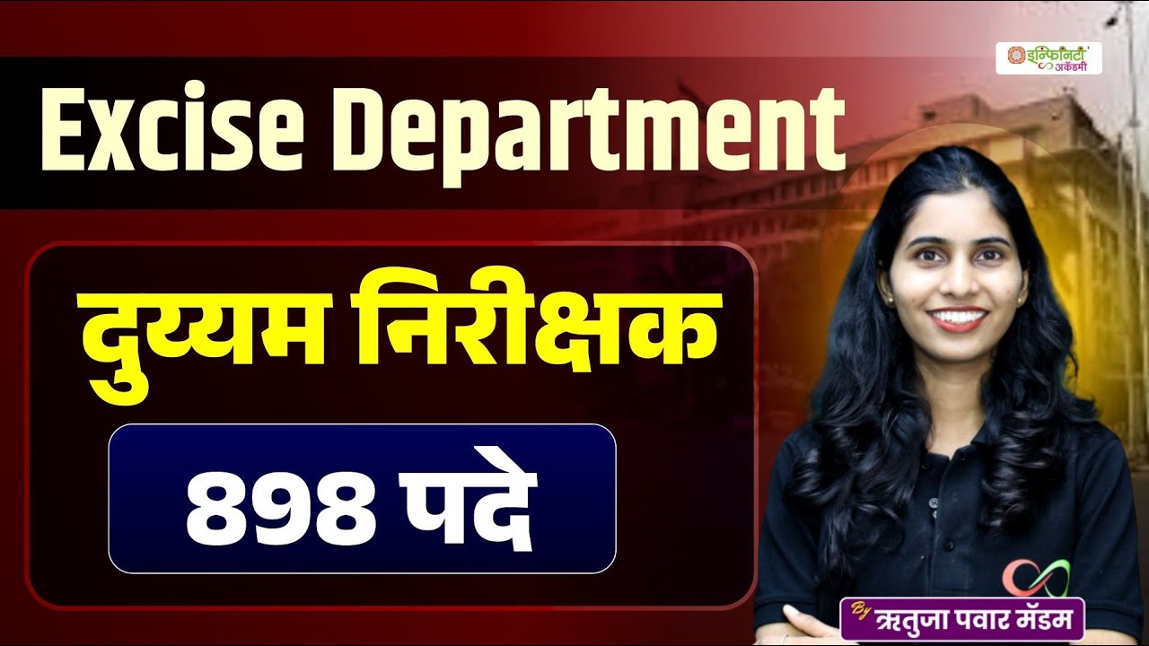 excise sub inspector recruitment 2025 | excise sub inspector new ...
