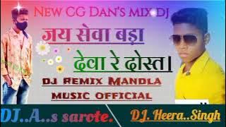 New CG Dan's mix dj remix jay seva bada deva re dj Amit sarote cg song Mandla music official dj