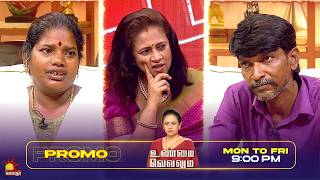 🔥 Unmai Vellum 🙏 | S2 | EP- 145 | Promo | Mon to Fri at 9 PM | Watch on Kalaignar Tv