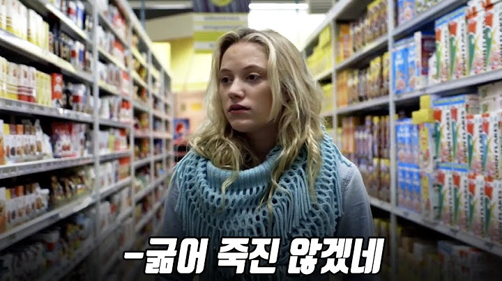 [영화리뷰/결말포함] 전 세계 사람들이 모두 사라진 세상에서 살아남은 생존자들
