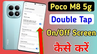 Poco m8 5g double tap on / off screen setting / how to double tap on off screen setting in Poco m8
