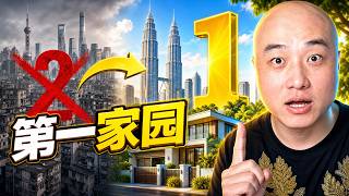 我已经被大马宠坏了，为什么回大马更像回家？2026年我的3层真实感悟 Eng Sub screenshot 4