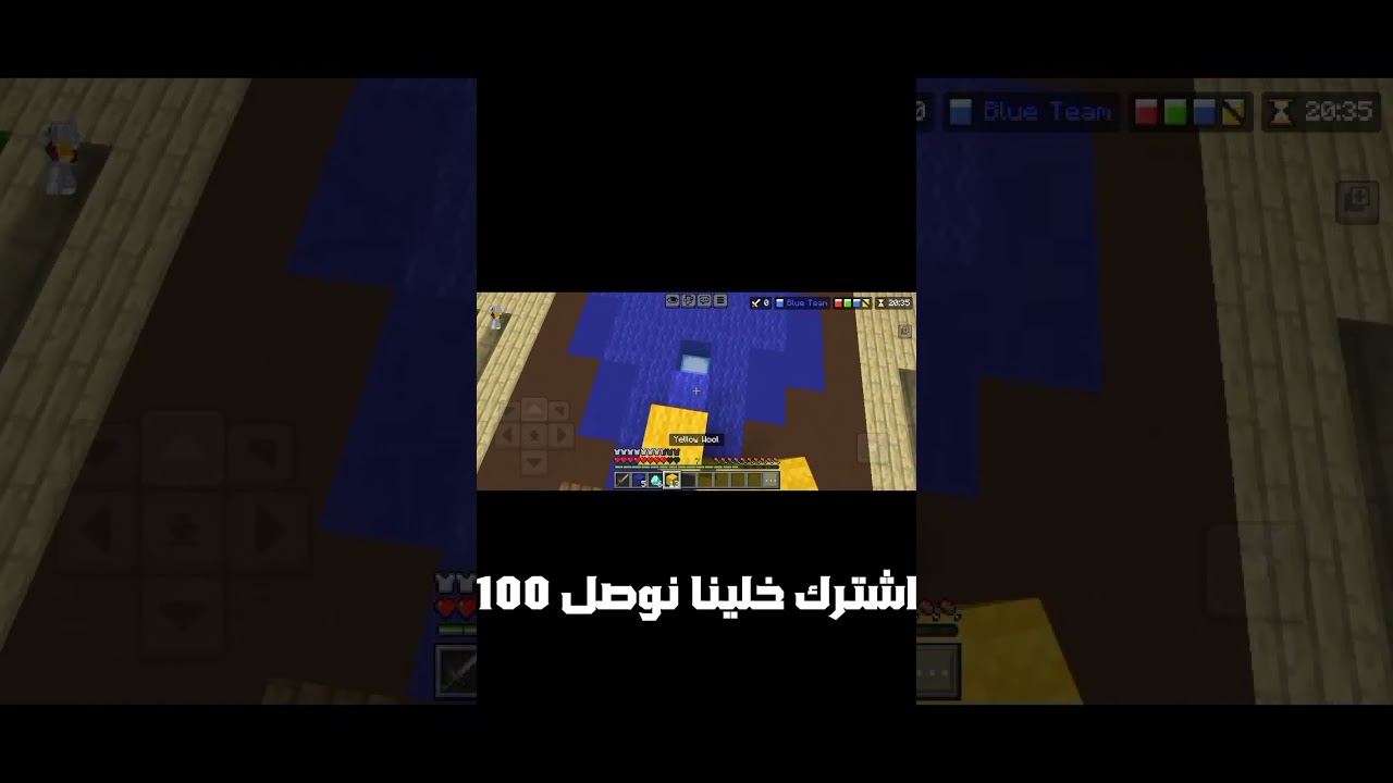 جلد في Bed wars 🔥