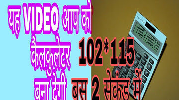 Fast Calculation // शार्ट ट्रिक का खजाना // trick ऐसी जो  दिमाग खोल दे