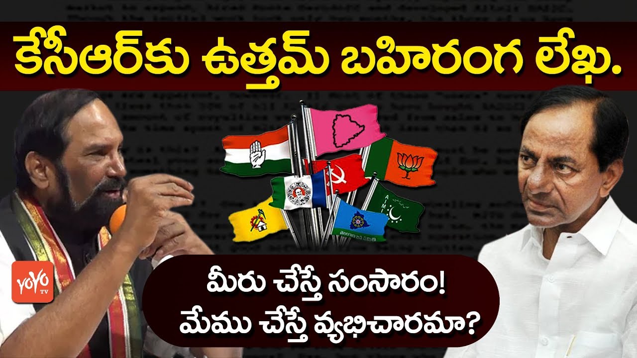 N Uttam Kumar Reddy replies to T Harish Rao’s letter | YOYO TV Channel
