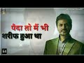 👑nawazuddin siddiqui best attitude dialogue |🔥 khatarnak dialogue status | status line dhasu status