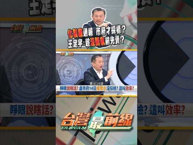 不想虧錢？養豬場趁病豬還沒斷氣前先賣掉？｜台灣最前線 10/23 精華