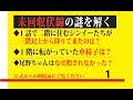 「あなたの番です」の未回収伏線の謎を解く！尾野ちゃんはなぜ、殺されなかった？など