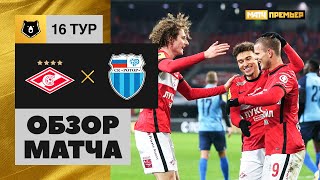 29.11.2020 Спартак - Ротор - 2:0. Обзор матча