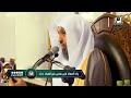 13 زاد المعاد في هدي خير العباد ﷺ لفضيلة الشيخ أ د حسن بخاري الخميس 05 06 1444 