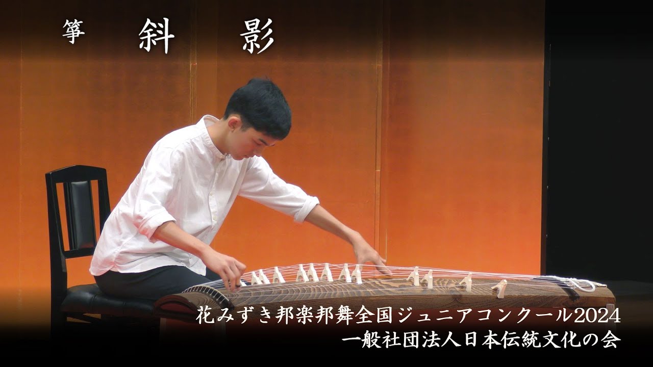 東京・邦楽コンクール 2008 第5回 東京・邦楽コンクール本選会ライブ [DVD] Amazon.co.jp: 東京・邦楽コンクール 2008 第5回 東京・邦楽コンクール