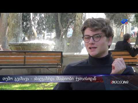 \"წრუწუნას\" როლი და ნაბიჯები თეატრის სცენისკენ