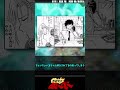 【地獄先生ぬ~べ~】玉藻ってライバルキャラとしてどうだった?【反応集】#ジャンプ漫画 #週刊少年ジャンプ #地獄先生ぬ~べ~