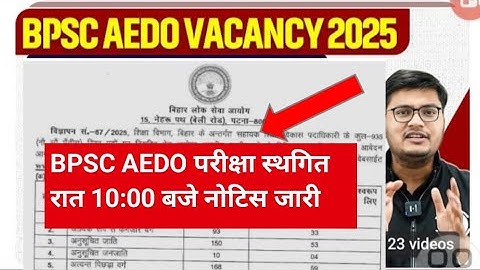 Bpsc aedo exam cancelled |bpsc aedo exam postponed|bpsc aedo exam postponed update