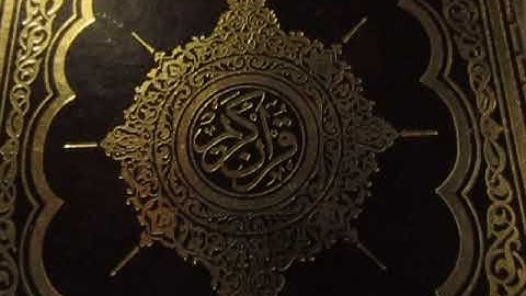 سورة الأعراف 56  38 تجويد عبد العزيز شبين
