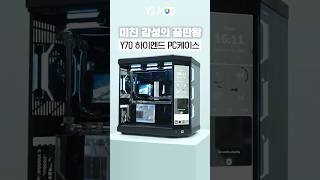 현존 끝판왕 컴퓨터! HYTE Y70 Touch Infinite CUSTOM LOOP LIQUID COOLING PC #pcbuild #y70 #하이엔드pc #커스텀수냉