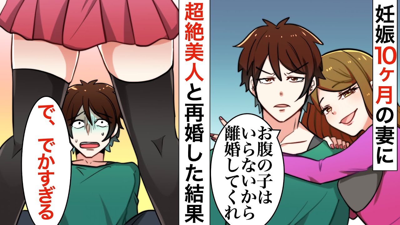 漫画 出産予定日前日 夫がいきなり実家にやってきて もう限界だから離婚してくれ 私 え なんで マンガ動画 Youtube