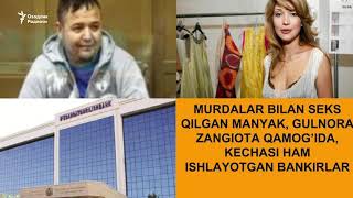 Мурдалар билан секс қилган маньяк, GK Зангиота қамоғида, кечаси ҳам ишлаётган банкирлар