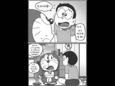치느님도라애몽동심파괴만화